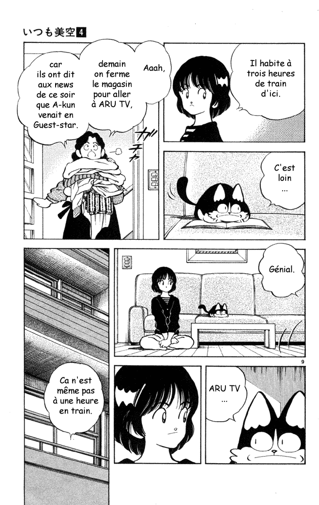 img Itsumo misora 9